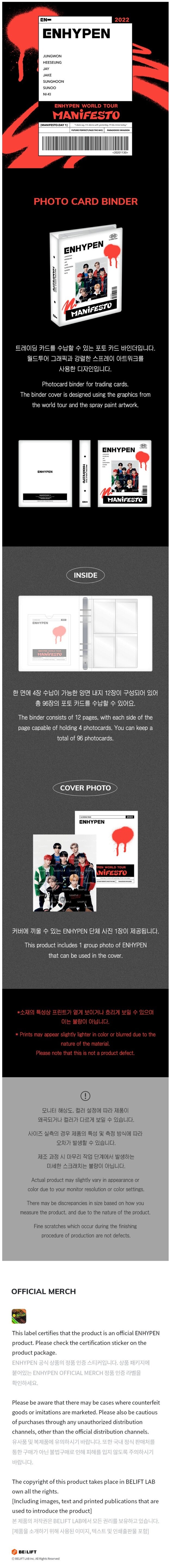 ENHYPEN - WORLD TOUR MANIFESTO (PHOTO CARD BINDER) ✅