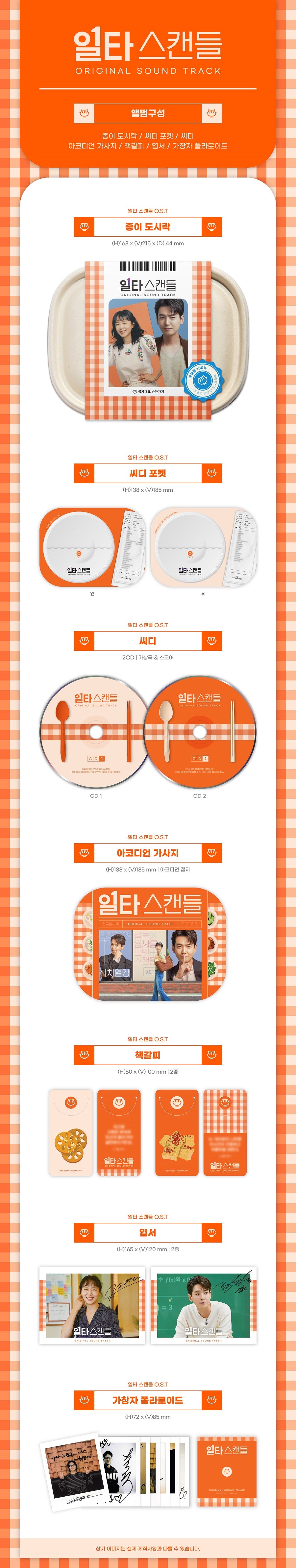 CRASH COURSE IN ROMANCE - OST [Korean Drama Soundtrack] ✅