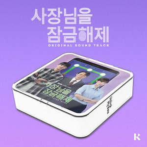UNLOCK MY BOSS - OST [Korean Drama Soundtrack] ✅