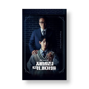 REBORN RICH - OST [Korean Drama Soundtrack] ✅