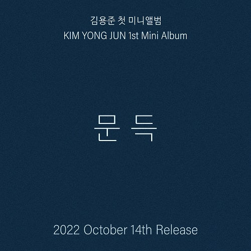KIM YONG JUN - SUDDENLY 