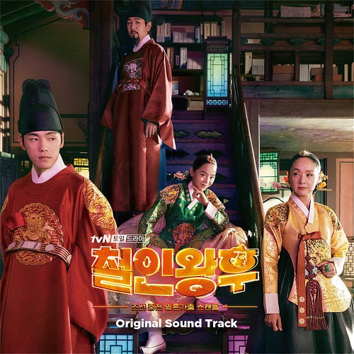 MR. QUEEN OST [Korean Drama Soundtrack]