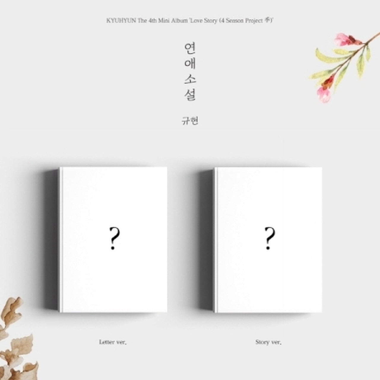 KYUHYUN - 4TH ALBUM LOVE STORY (4 SEASON PROJECT 季) 