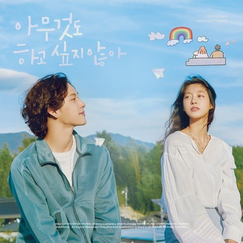 SUMMER STRIKE - OST [Korean Drama Soundtrack] ✅