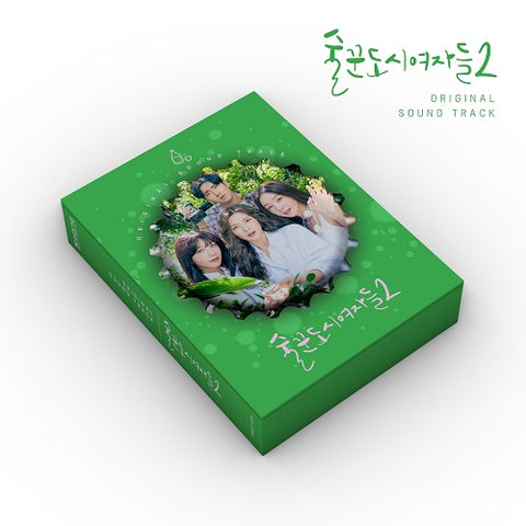 WORK LATER, DRINK NOW 2 SPECIAL PACKAGE - OST [Korean Drama Soundtrack]