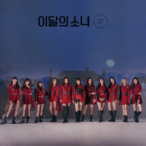 LOONA - # (LIMITED A VER.) ✅
