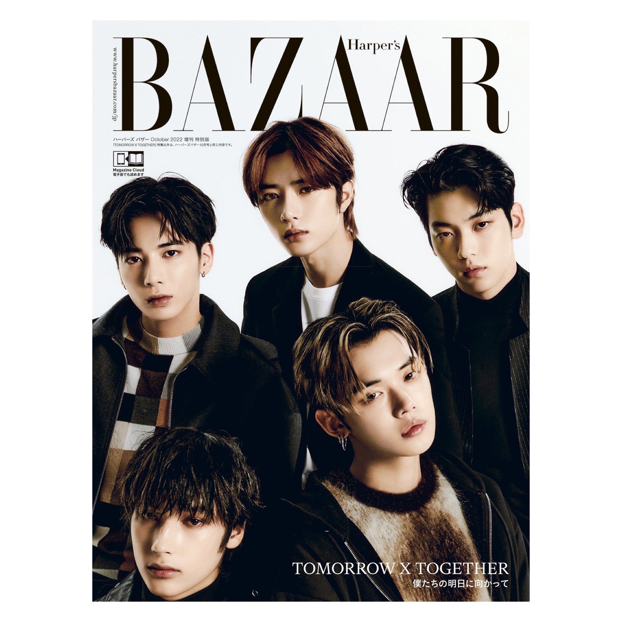 TXT - HARPER’S BAZAAR MAGAZINE JAPAN OCTOBER 2022 EXTRA ISSUE (TXT COVER EDITION) ✅
