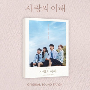 THE INTEREST OF LOVE - OST [Korean Drama Soundtrack] ✅