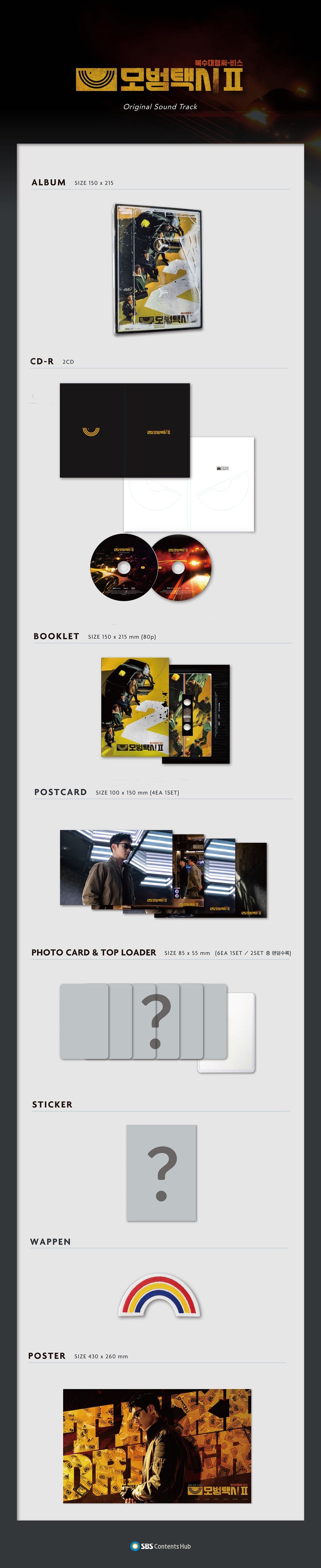 TAXI DRIVER 2 - OST [Korean Drama Soundtrack]