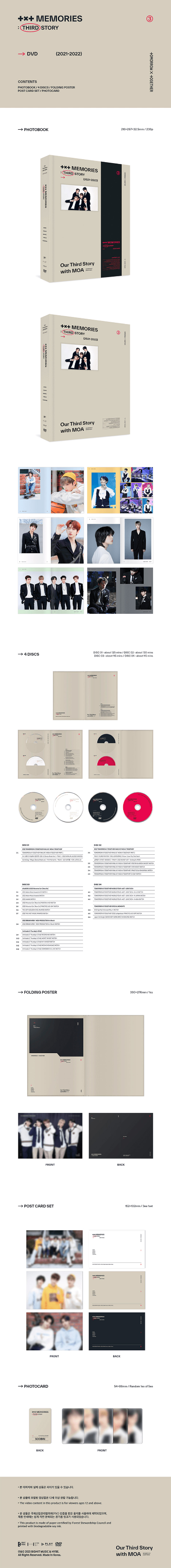 [WEVERSE] TXT - TOMORROW X TOGETHER MEMORIES : THIRD STORY DVD + WEVERSE GIFT ✅