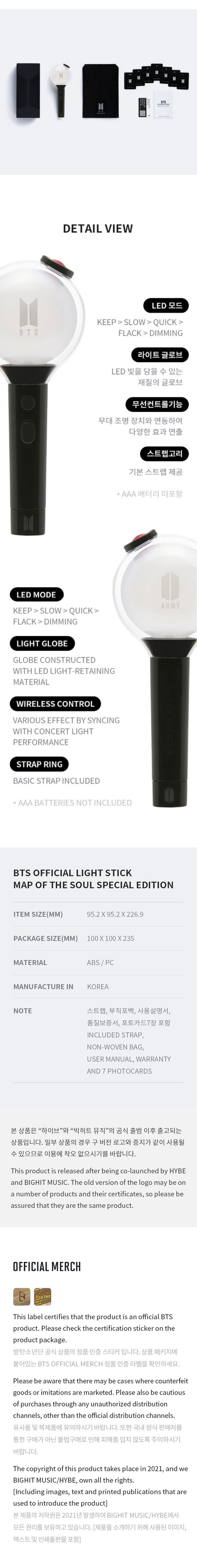 BTS OFFICIAL LIGHT STICK MAP OF THE SOUL SPECIAL EDITION ✓ – KSPACE