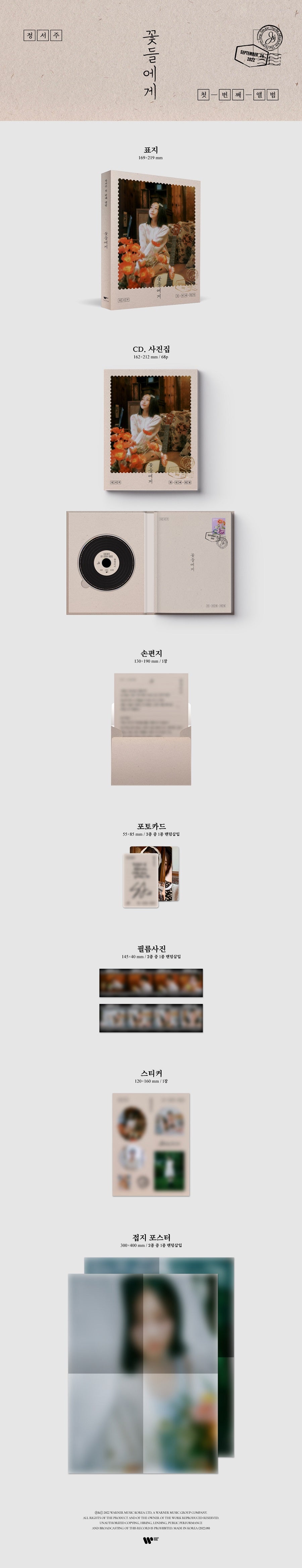 JUNG SEO JOO - TO THE FLOWERS (PHOTOBOOK VER.) 
