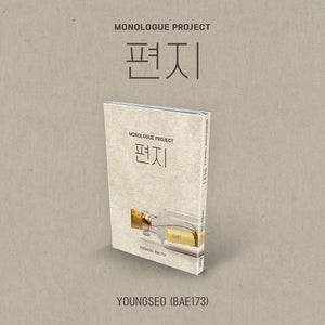 YOUNGSEO - MONOLOGUE PROJECT - 편지 (NEMO ALBUM THIN VER.)