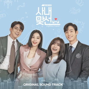 A BUSINESS PROPOSAL OST (SBS DRAMA) ✅